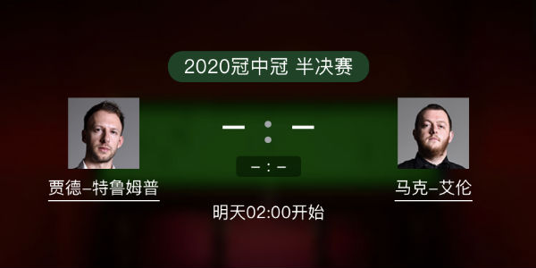 <a href=/tiyuzbb/tlmp/ target=_blank class=infotextkey>特鲁姆普</a>vs马克-艾伦直播