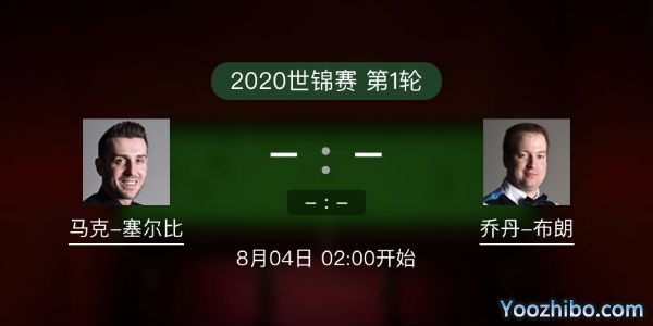 马克-<a href=/tiyuzbb/mkseb/ target=_blank class=infotextkey>塞尔比</a>vs乔丹-布朗赛事前瞻
