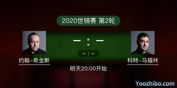 约翰-<a href=/tiyuzbb/yhxjs/ target=_blank class=infotextkey>希金斯</a>vs科特-马福林赛事前瞻