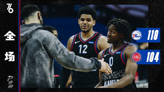 篮球直播吧讯 5月9日讯 今日NBA常规赛，76人主场迎战活塞