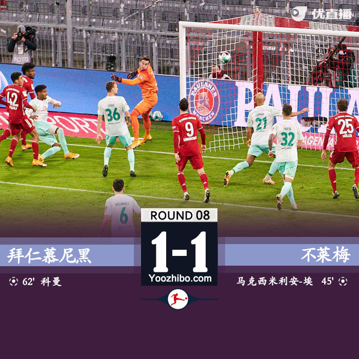 <a href=/zuqiuzbb/bayern/ target=_blank class=infotextkey>拜仁</a>慕尼黑1-1云达不莱梅