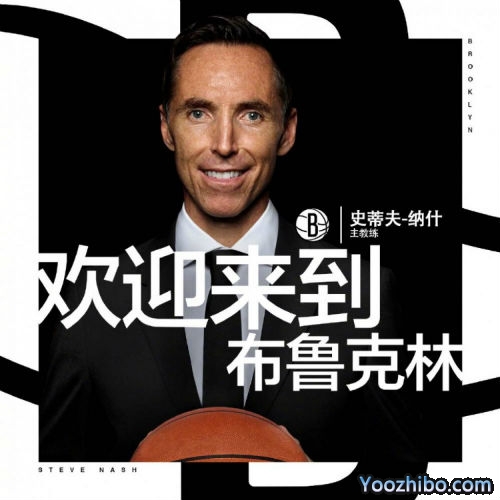 官方：名人堂成员纳什担任<a href=/lanqiuzbb/nets/ target=_blank class=infotextkey>篮网</a>主教练