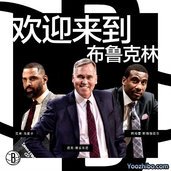 德安东尼正式加盟<a href=/lanqiuzbb/nets/ target=_blank class=infotextkey>篮网</a>成助教,篮网