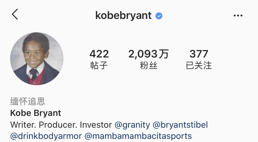中文版Instagram更新缅怀<a href=/qiuxingzbb/lanqiuzbb/120.html target=_blank class=infotextkey>科比</a>状态
