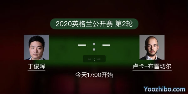 <a href=/tiyuzbb/dingjunhui/ target=_blank class=infotextkey>丁俊晖</a>vs布雷切尔赛事前瞻和交手记录