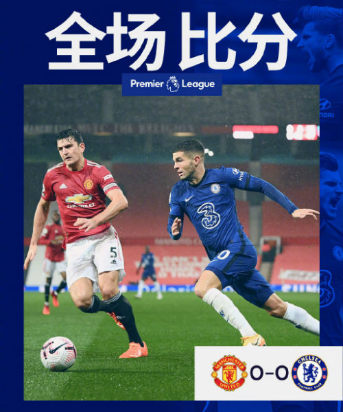 <a href=/zuqiuzbb/manlian/ target=_blank class=infotextkey>曼联</a>0-0<a href=/zuqiuzbb/chelsea/ target=_blank class=infotextkey>切尔西</a>