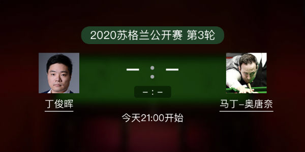 <a href=/tiyuzbb/dingjunhui/ target=_blank class=infotextkey>丁俊晖</a>vs马丁-奥唐纳直播赛事前瞻