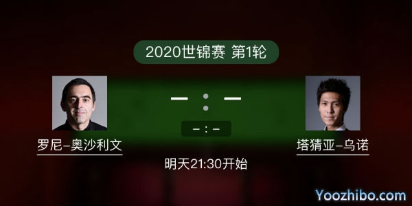 <a href=/tiyuzbb/aslw/ target=_blank class=infotextkey>奥沙利文</a>vs塔猜亚-乌诺赛事前瞻