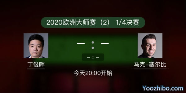 <a href=/tiyuzbb/dingjunhui/ target=_blank class=infotextkey>丁俊晖</a>vs<a href=/tiyuzbb/mkseb/ target=_blank class=infotextkey>塞尔比</a>赛事前瞻和交手记录