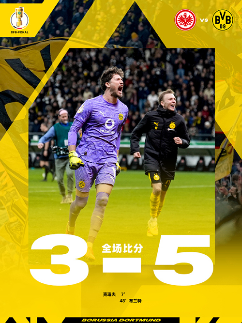 德国杯:<a href=/zuqiuzbb/dortmund/ target=_blank class=infotextkey>多特蒙德</a>5-3法兰克福 布兰特破门 堂安律失点