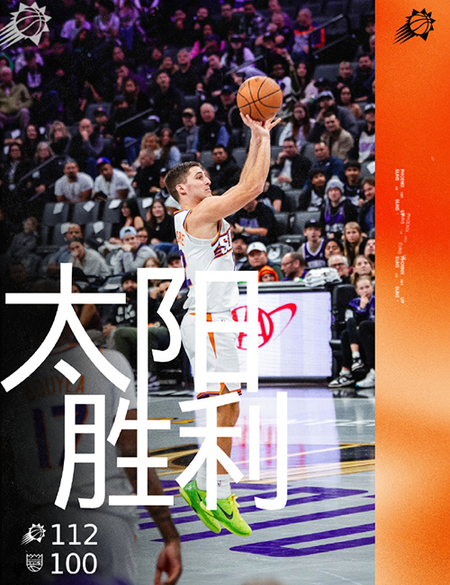 NBA杯-太阳112-100轻取国王，马威21+17，布克19+7，威少19分