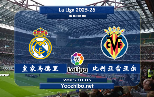 皇家马德里vs比利亚雷亚尔赛事前瞻分析：<a href=/zuqiuzbb/realmadrid/ target=_blank class=infotextkey>皇马</a>展现恐怖的进攻火力